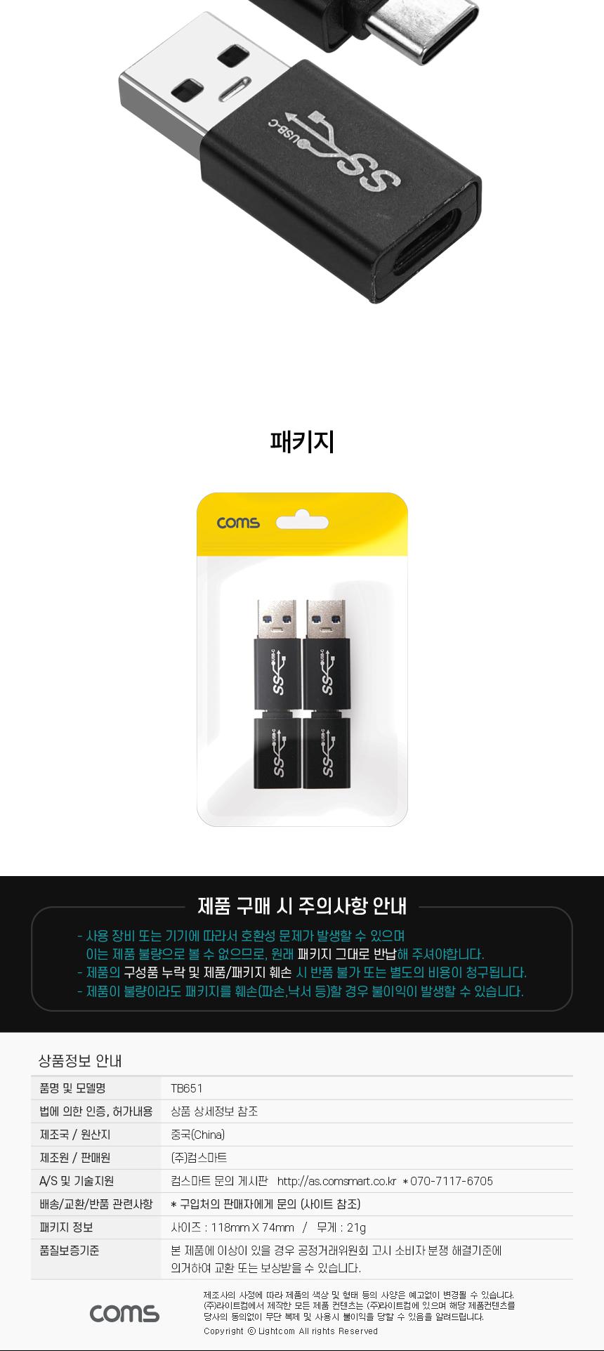 충전젠더/폰변환젠더/C타입젠더/폰젠더/C타입스마트폰젠더/C타입충전젠더/변환젠더/젠더/스마트폰C타입젠더
