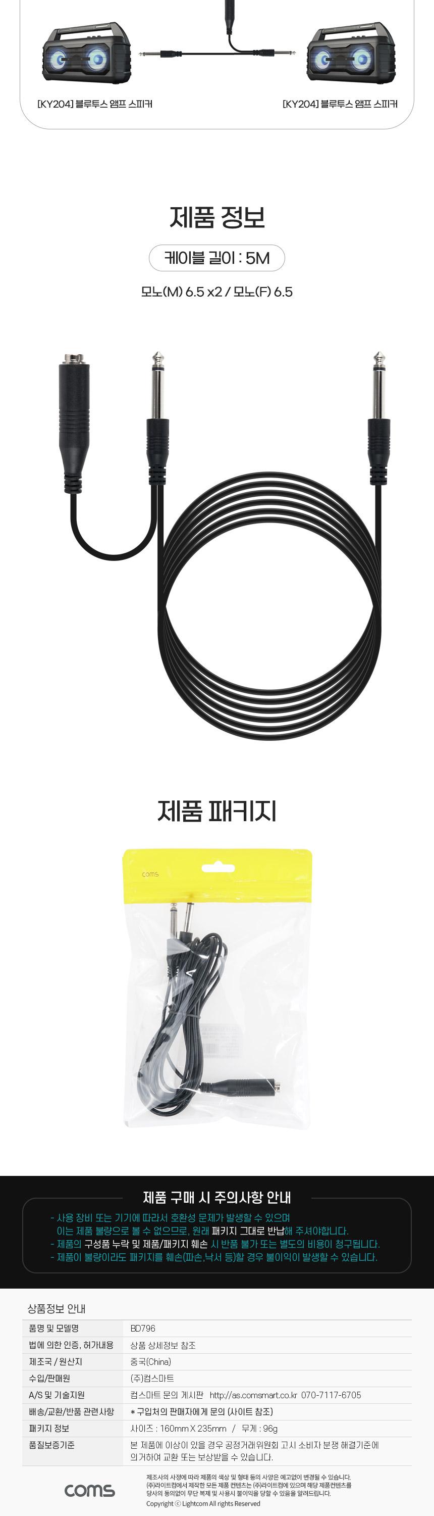 Coms 6.5mm 모노 Y형 케이블 5M Mono x2 Mono 6.5mm 2분배 마이크1대 스피커2대연결/모노케이블/모노선/Y형