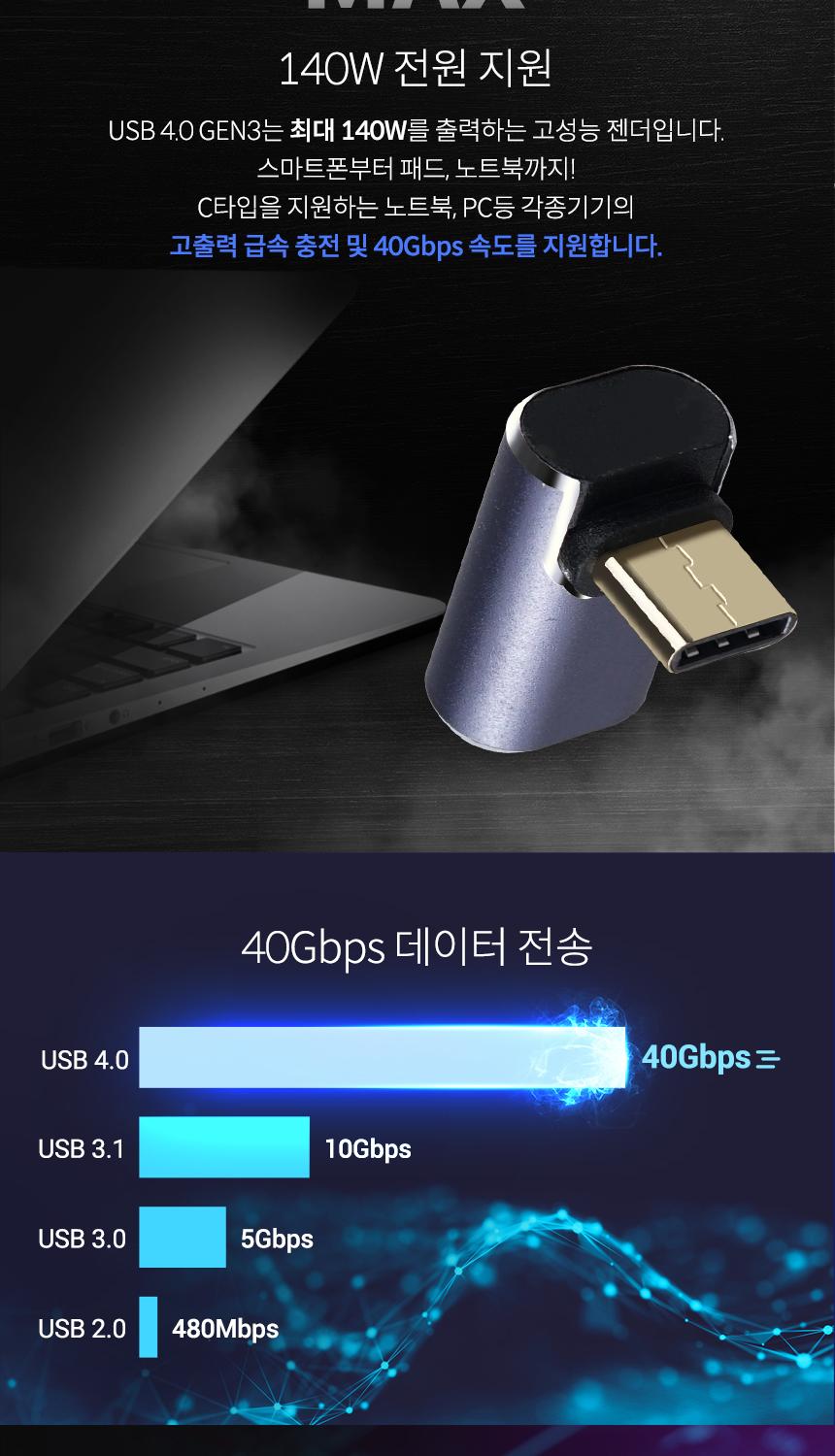 Coms USB 4.0 Type C 꺾임 젠더 GEN3 C타입/PC젠더/젠더/꺾임젠더/C타입젠더/C타입꺾임젠더/C타입TOC타입젠
