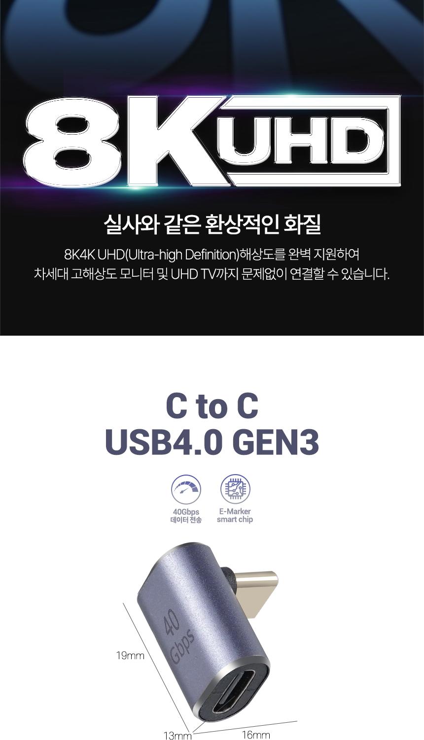 Coms USB 4.0 Type C 꺾임 젠더 GEN3 C타입/PC젠더/젠더/꺾임젠더/C타입젠더/C타입꺾임젠더/C타입TOC타입젠