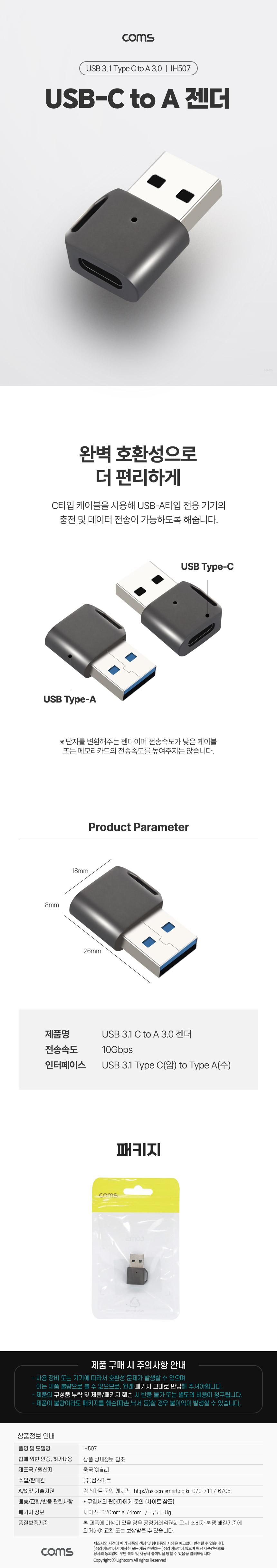폰변환젠더/변환젠더/휴대폰젠더/C타입젠더/C타입변환젠더/핸드폰젠더/폰젠더/젠더/스마트폰젠더/핸드폰변