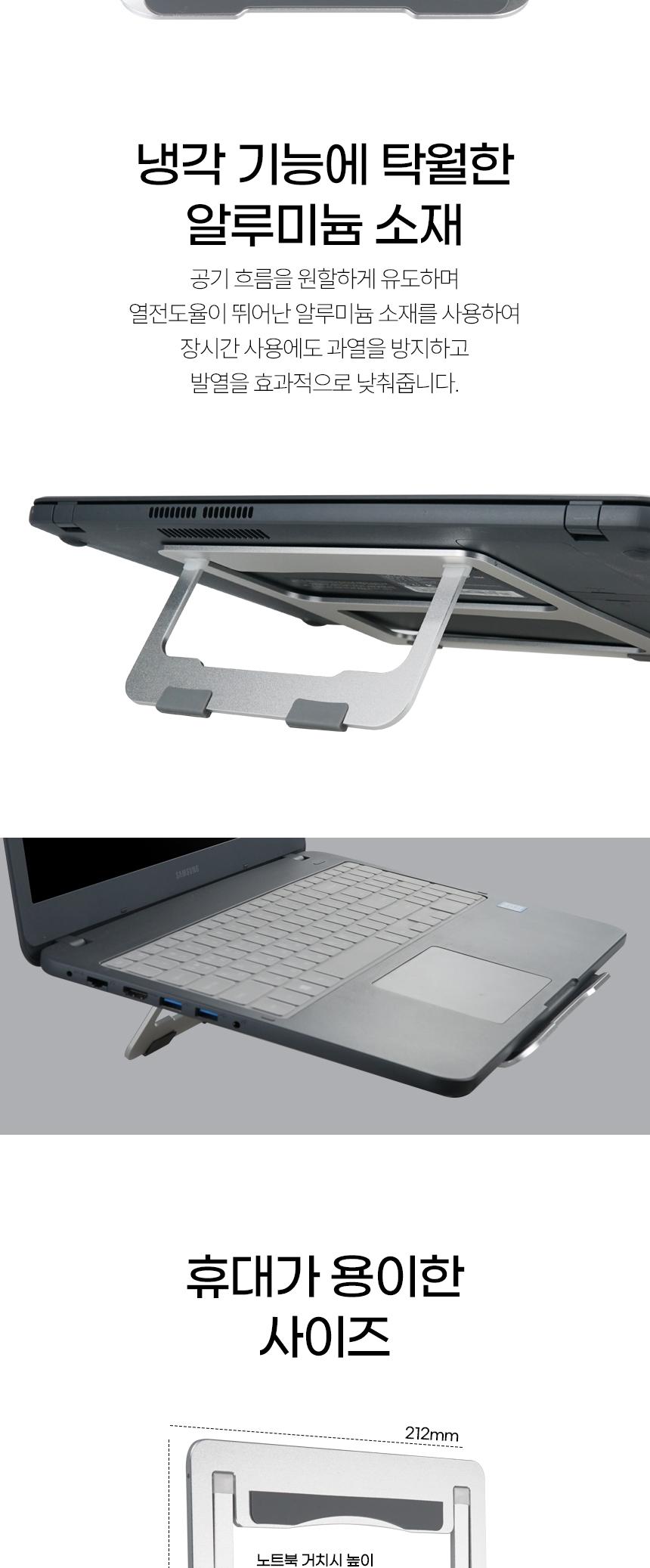 휴대용노트북받침대/노트북대/노트북용품/노트북스탠드/노트북받침/노트북받침대/노트북거치/노트북악세사