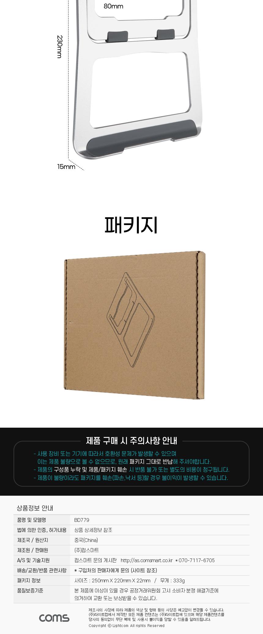 휴대용노트북받침대/노트북대/노트북용품/노트북스탠드/노트북받침/노트북받침대/노트북거치/노트북악세사