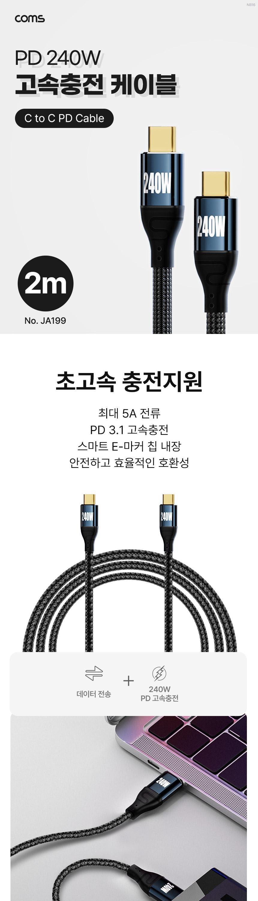 폰케이블/폰충전케이블/나일론케이블/고속충전케이블/충전케이블/케이블/스마트폰충전케이블/연결케이블/다