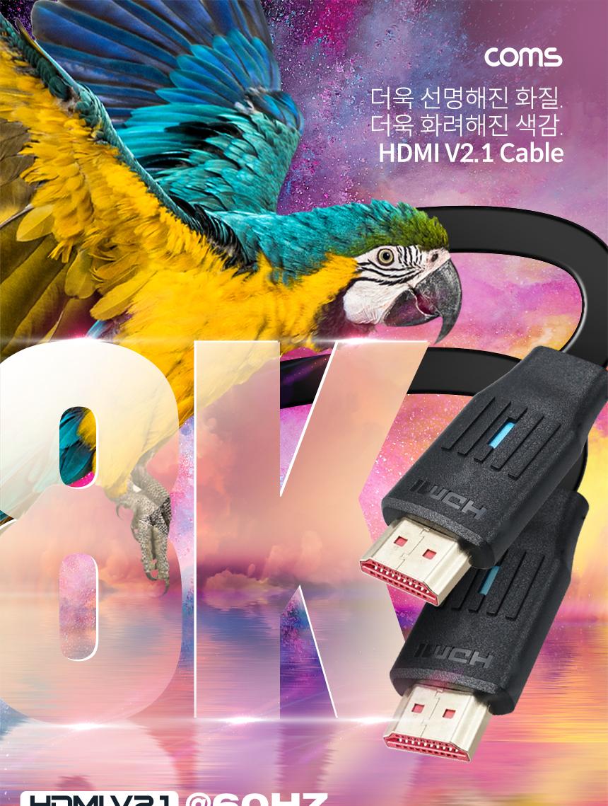 Coms HDMI 2.1 플랫 케이블 2m 8K 60Hz UHD/HDMI케이블/영상케이블/연결케이블/모니터케이블/컴퓨터케이블/