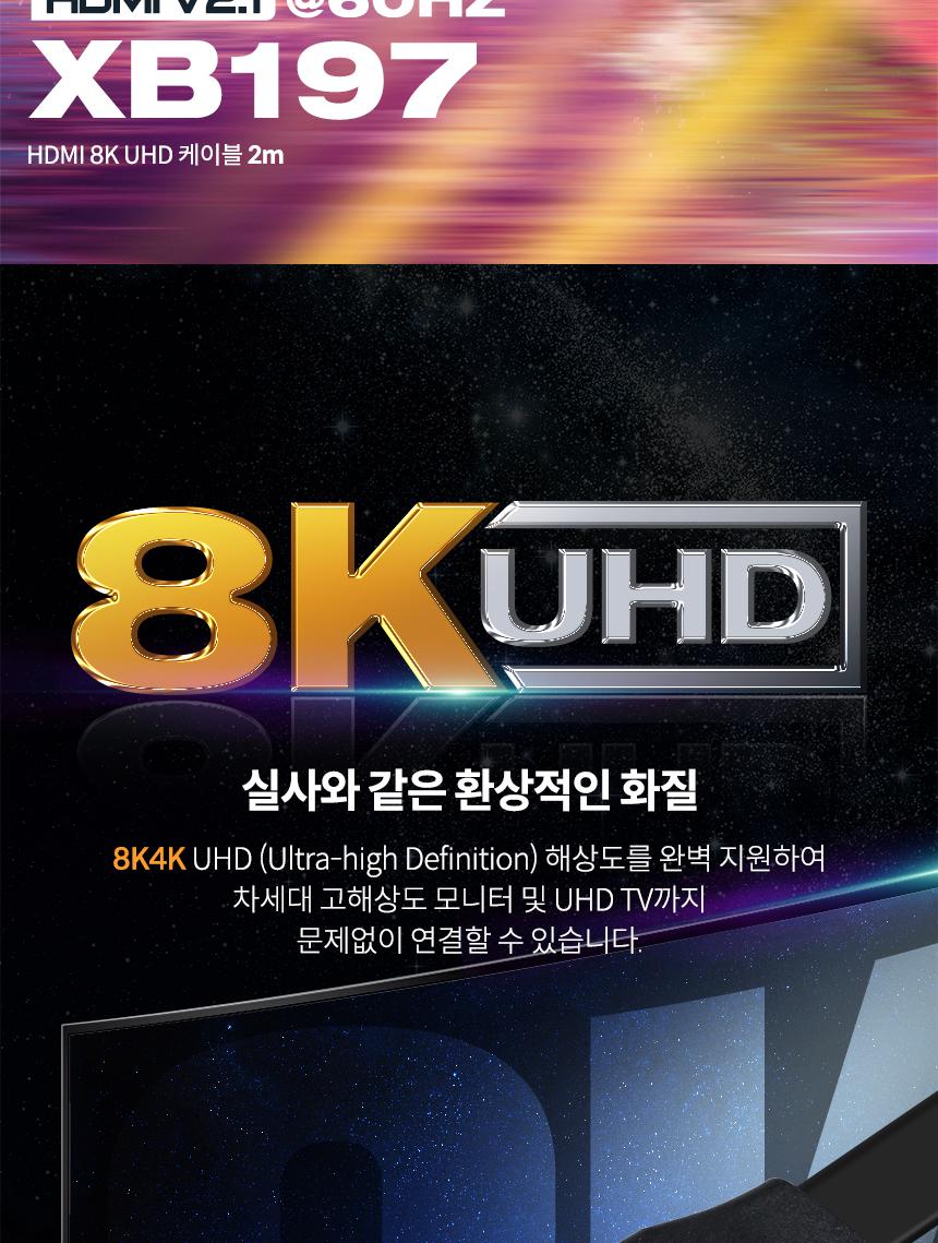 Coms HDMI 2.1 플랫 케이블 2m 8K 60Hz UHD/HDMI케이블/영상케이블/연결케이블/모니터케이블/컴퓨터케이블/