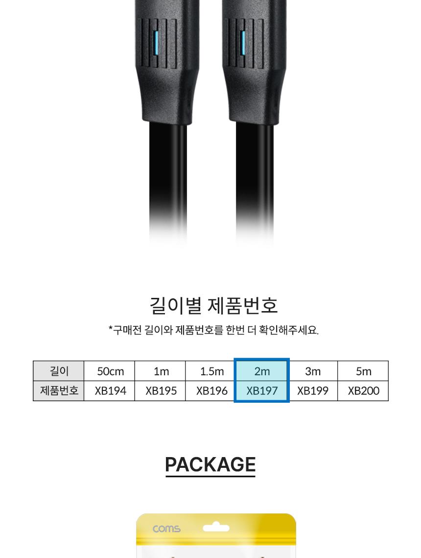 Coms HDMI 2.1 플랫 케이블 2m 8K 60Hz UHD/HDMI케이블/영상케이블/연결케이블/모니터케이블/컴퓨터케이블/
