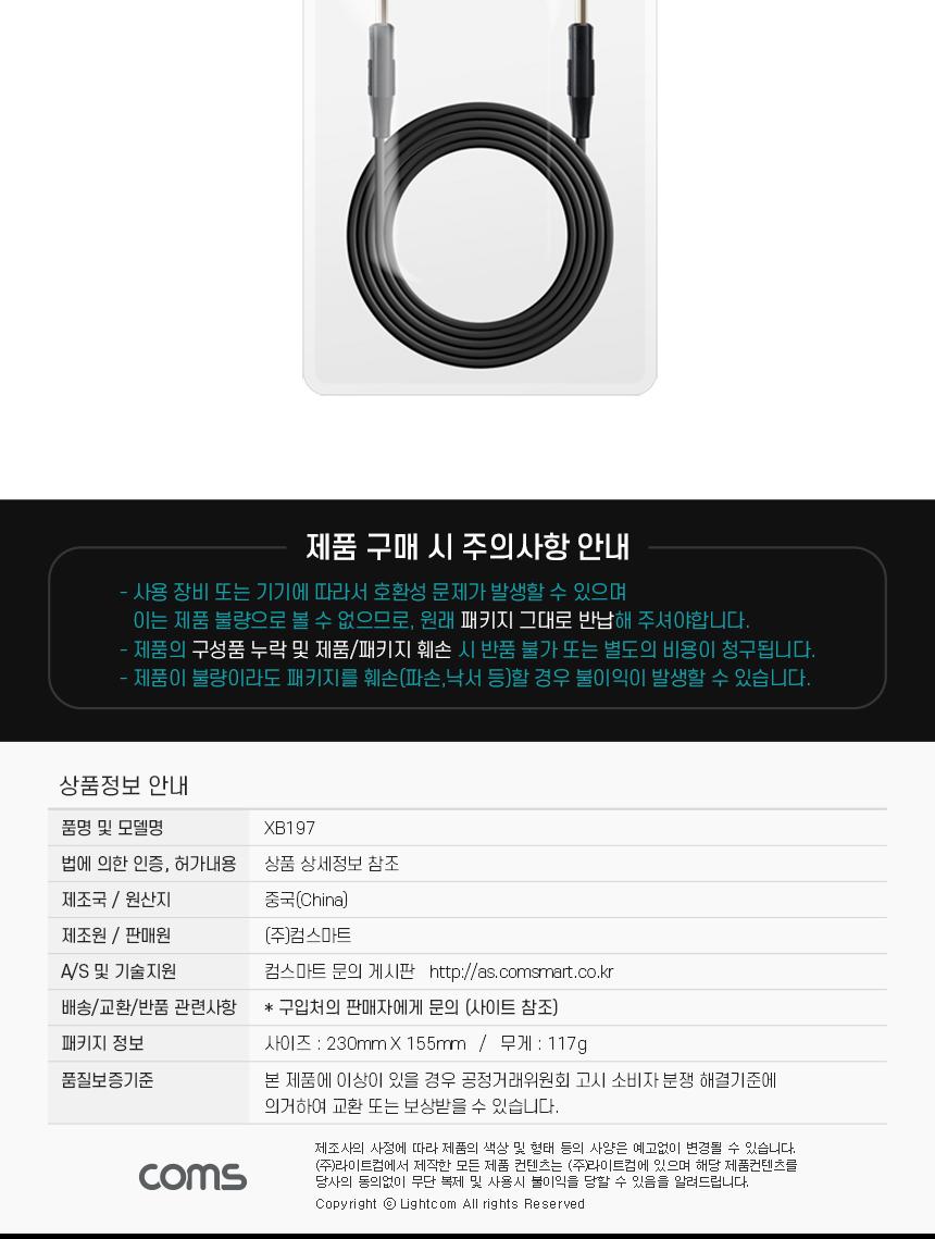 Coms HDMI 2.1 플랫 케이블 2m 8K 60Hz UHD/HDMI케이블/영상케이블/연결케이블/모니터케이블/컴퓨터케이블/