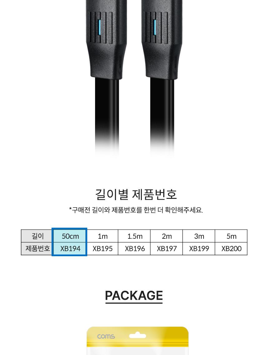 Coms HDMI 2.1 플랫 케이블 50cm 8K 60Hz UHD/HDMI케이블/영상케이블/연결케이블/모니터케이블/컴퓨터케이