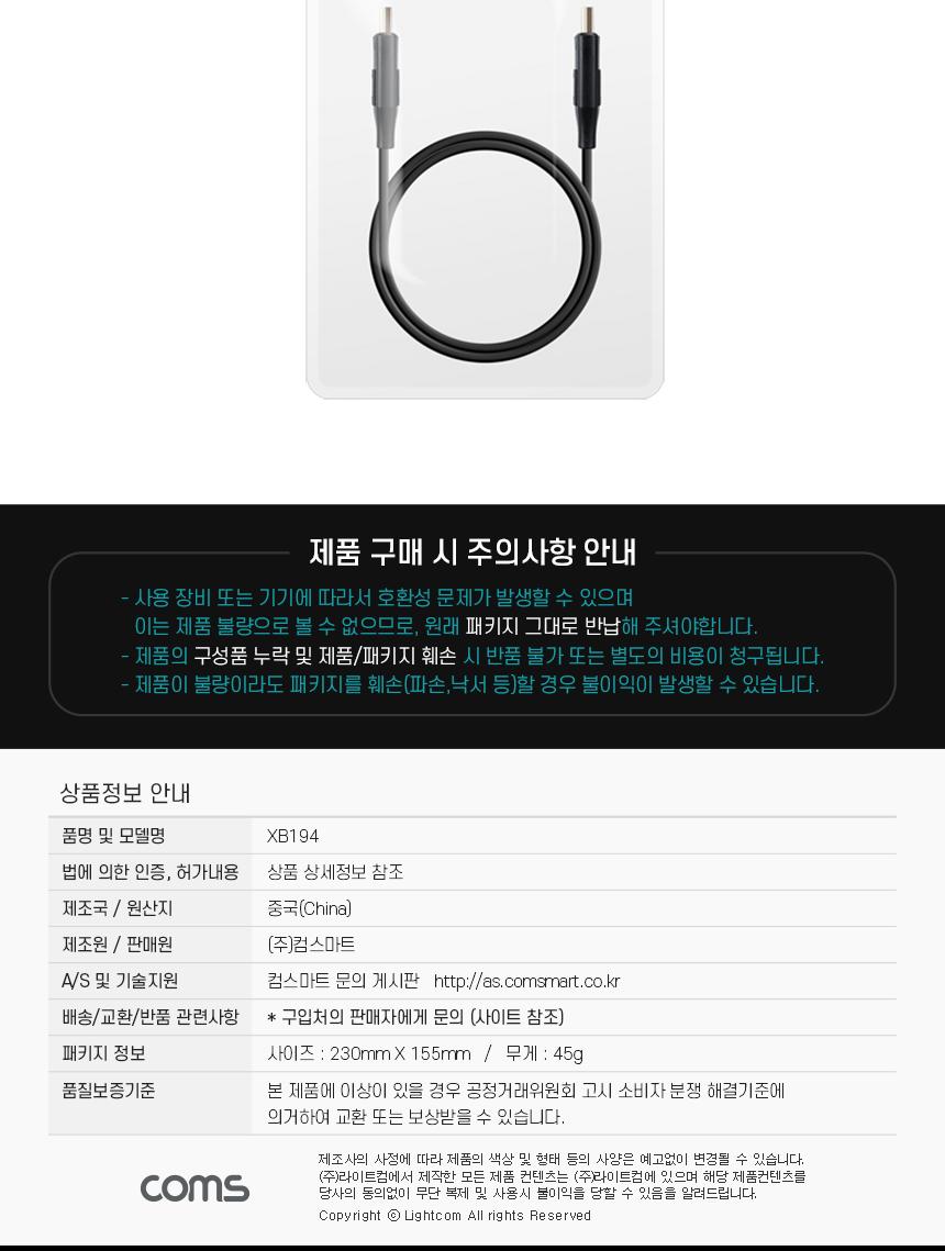 Coms HDMI 2.1 플랫 케이블 50cm 8K 60Hz UHD/HDMI케이블/영상케이블/연결케이블/모니터케이블/컴퓨터케이
