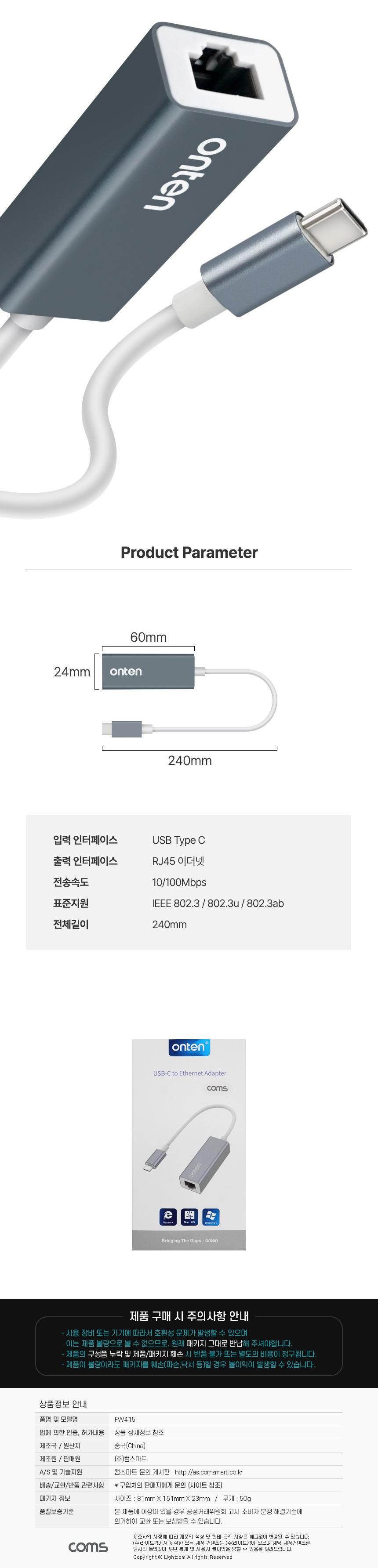 랜카드/C타입랜카드/LAN/선있는랜카드/네트워크장비/선있는LAN/랜카드유선/C타입LAN카드/유선LAN/LAN카드