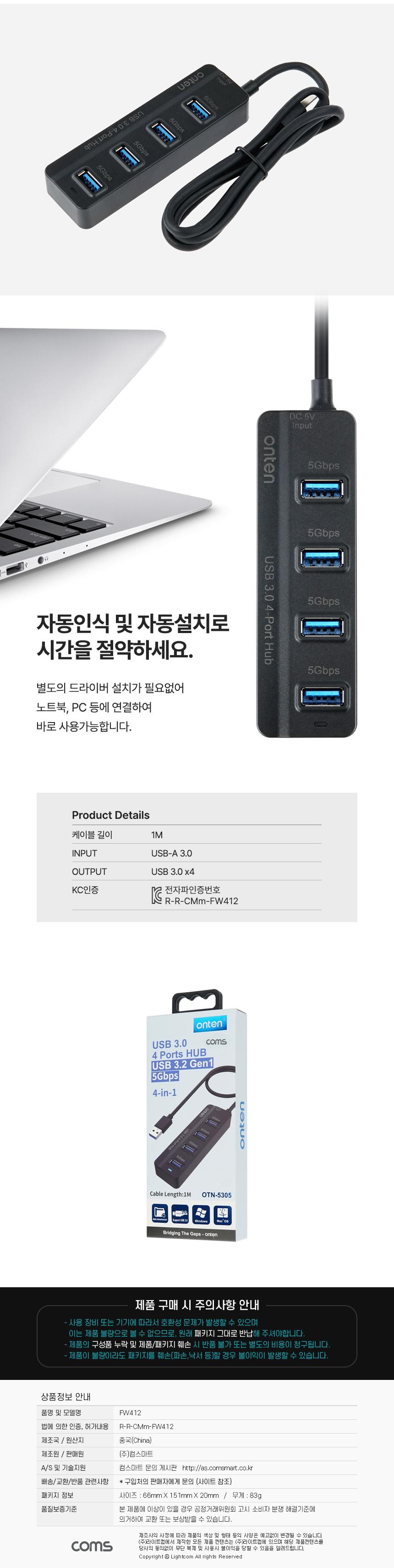 멀티허브/USB허브/USB충전허브/USB충전포트/USB4포트허브/포트허브/4포트USB허브/USB허브케이블/스마트USB