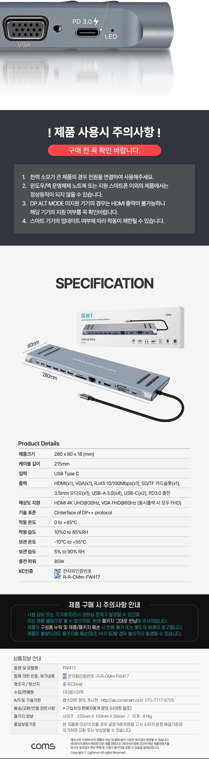 USB허브/스마트USB허브/14IN1멀티허브/USB충전허브/USB충전포트/C타입허브/USBC타입허브/멀티허브/포트허브