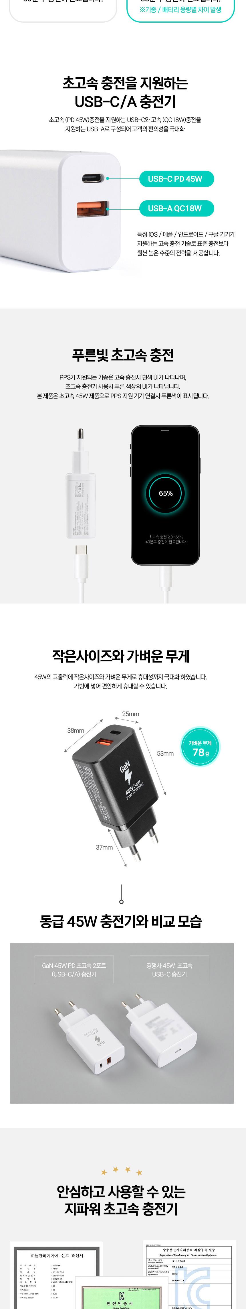 멀티충전기/초고속충전기/고속충전기/폰충전기/노트북충전기/여행용충전기/스마트폰충전기/충전기/분리형충