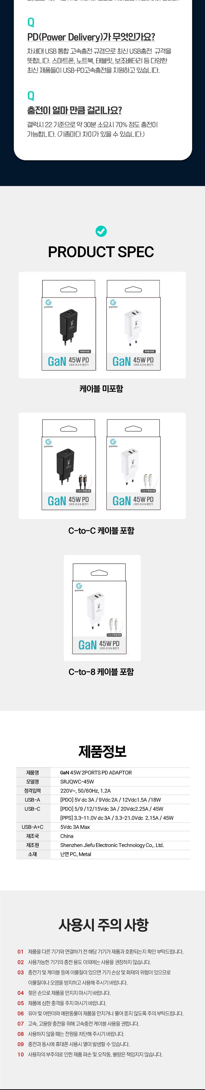 멀티충전기/초고속충전기/고속충전기/폰충전기/노트북충전기/여행용충전기/스마트폰충전기/충전기/분리형충