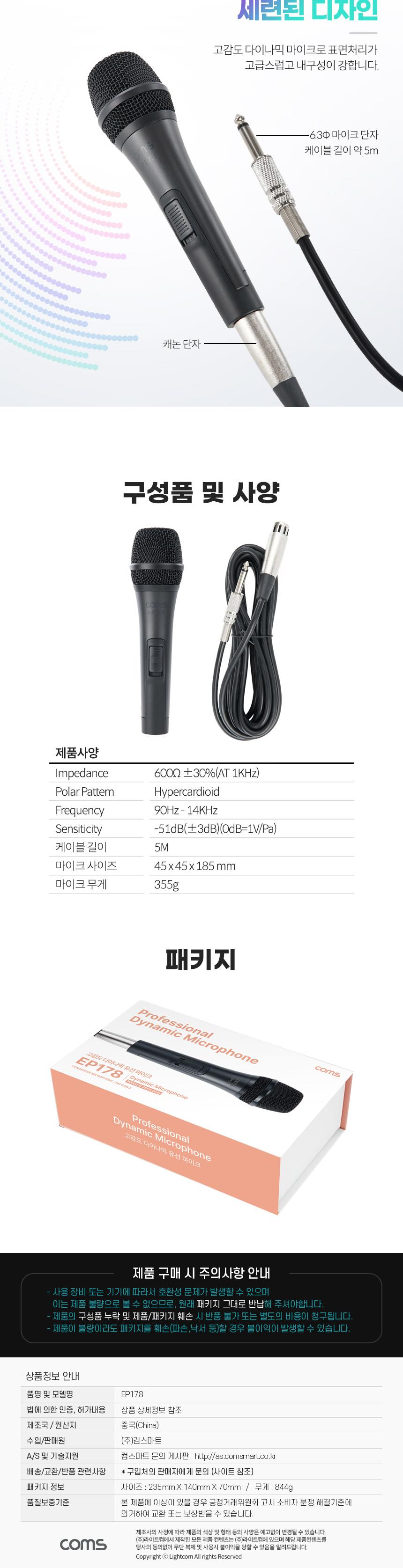 행사마이크/노래마이크/일반마이크/방송마이크/블랙마이크/다용도마이크/검정마이크/인터뷰마이크/선있는마