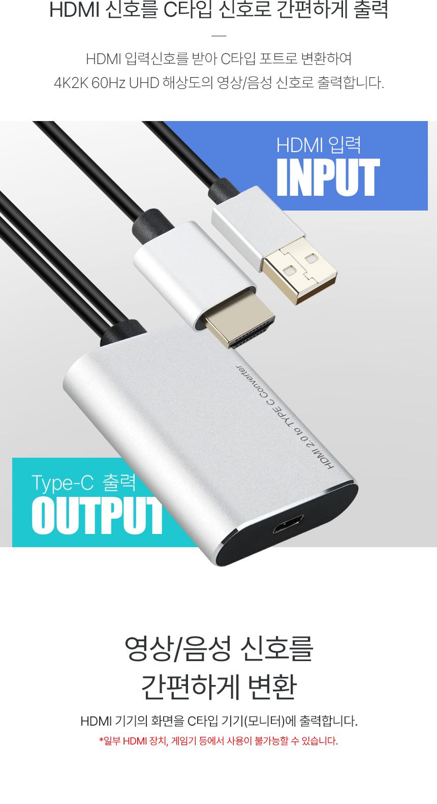 컨버터장비/컨버터HDMI/보조컨버터/HDMI컨버터/C타입컨버터/휴대용컨버터/컨버터C타입/USB컨버터/컨버터기