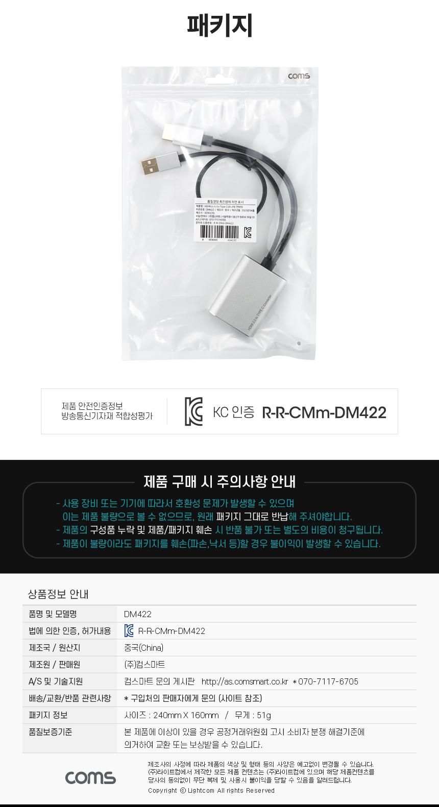 컨버터장비/컨버터HDMI/보조컨버터/HDMI컨버터/C타입컨버터/휴대용컨버터/컨버터C타입/USB컨버터/컨버터기