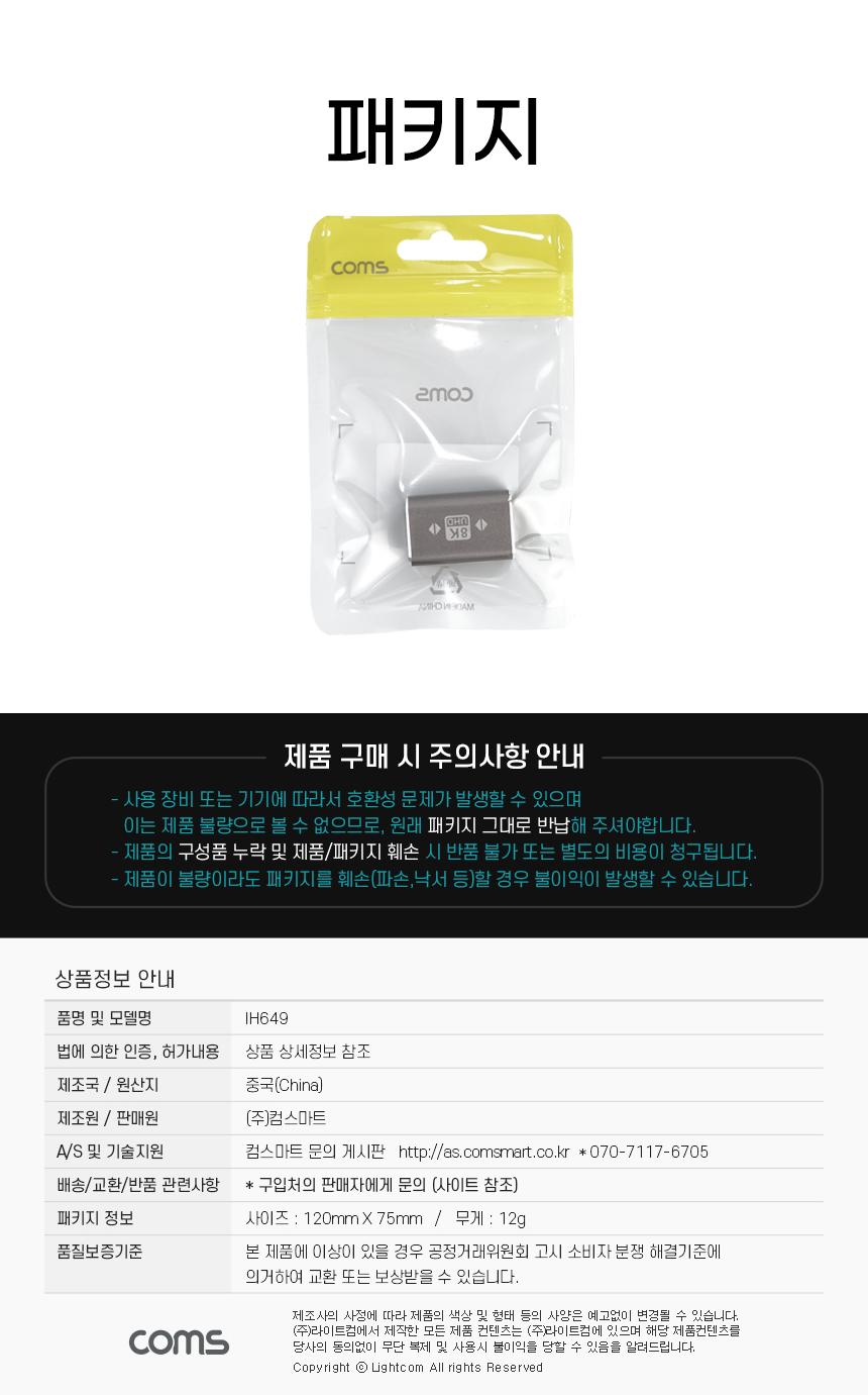 Coms HDMI 연장 젠더 FF 8K 60Hz 2.1 UHD/HDMI젠더/HDMI연장/FF연장젠더/컴퓨터연장젠더/PC연장젠더/FF젠더