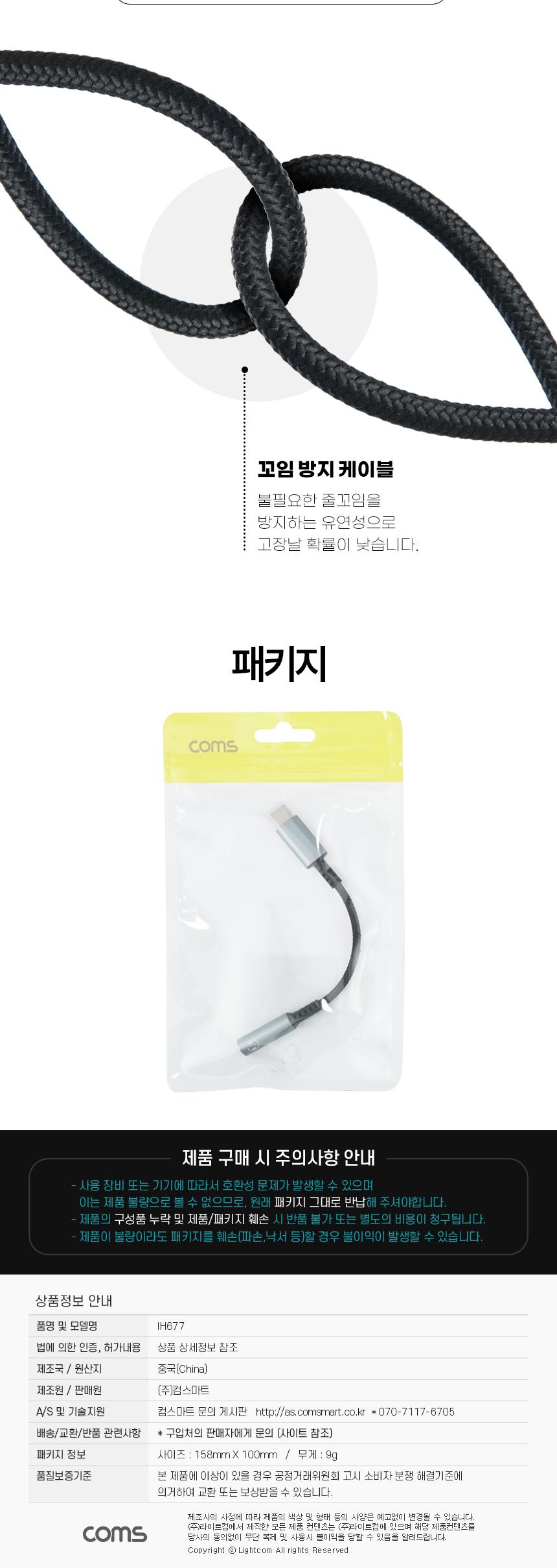 이어폰케이블/헤드폰젠더/스피커젠더/스테레오출력/변환젠더/변환케이블/이어폰젠더/오디오케이블/오디오용