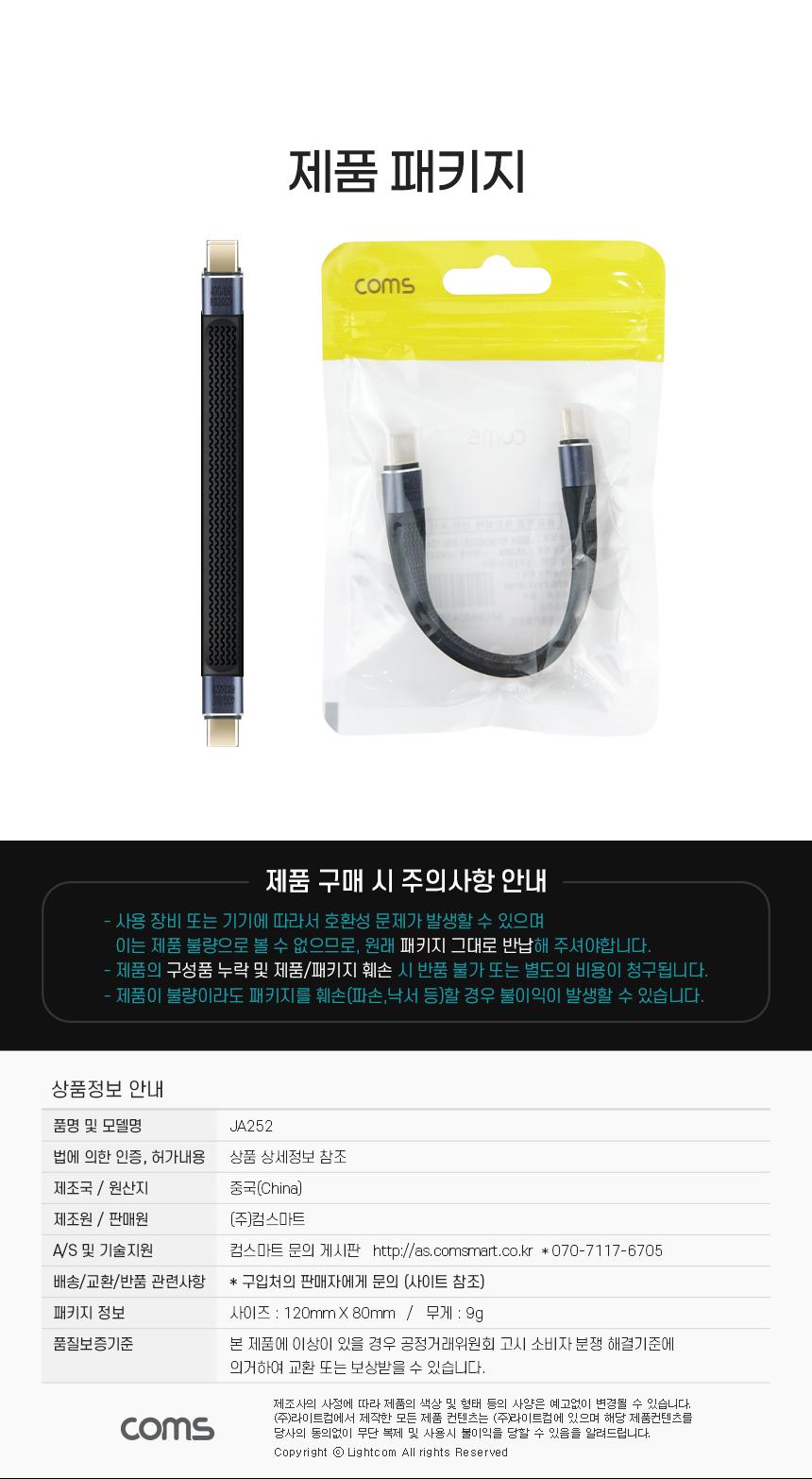 태블릿충전케이블/고속충전데이터젠더/충전케이블/스마트폰충전케이블/충전젠더/데이터케이블/C타입고속충