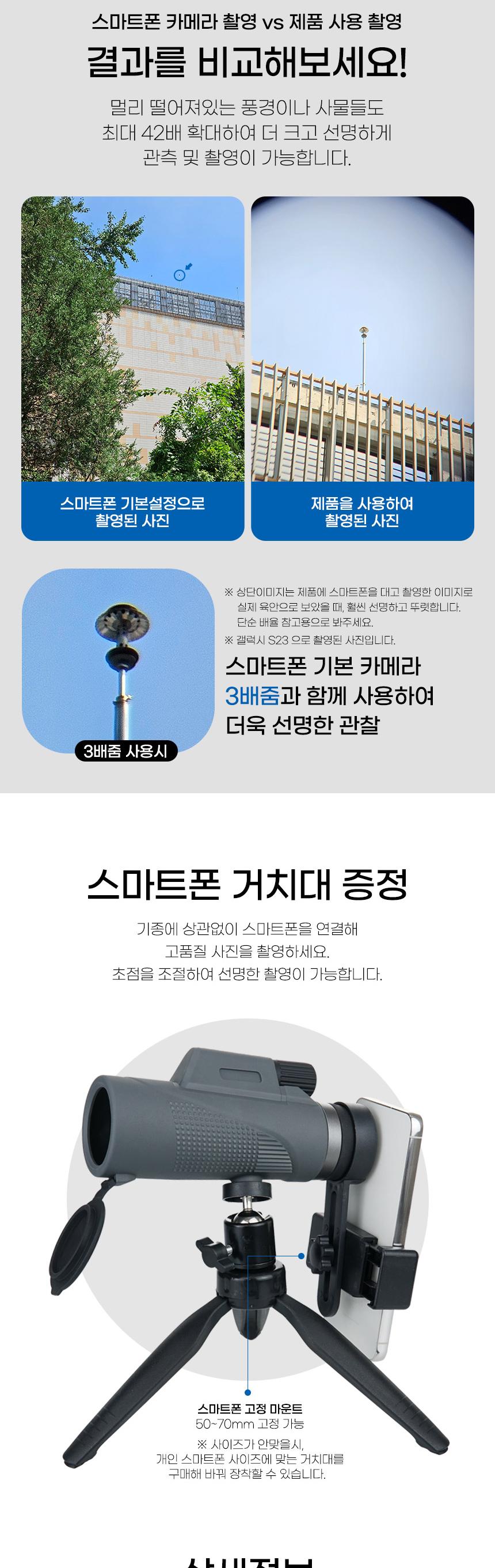 Coms 관측경 12배율 단망경 42mm/망원경/단망경/스포츠망원경/스포츠단망경/관측경/스포츠관측경/콘서트관