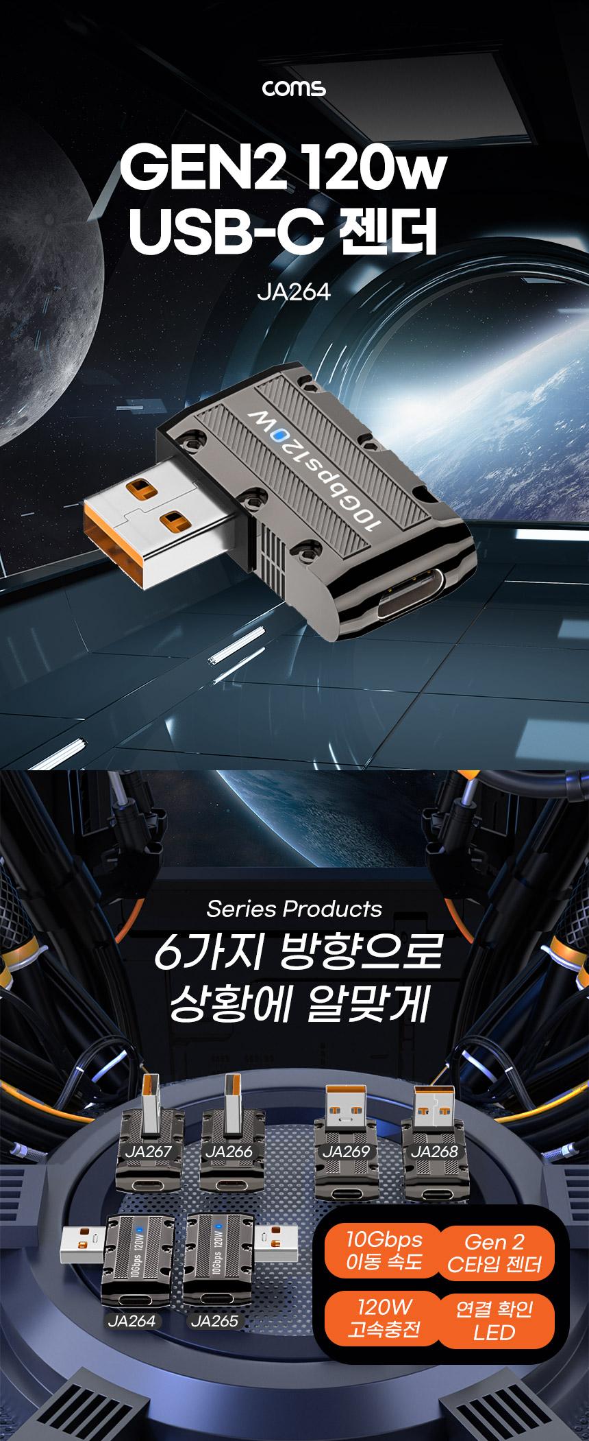 변환젠더/변환잭/충전용젠더/충전젠더/연장젠더/케이블연결젠더/젠더/C타입젠더/꺾임젠더/PC젠더/데이터전
