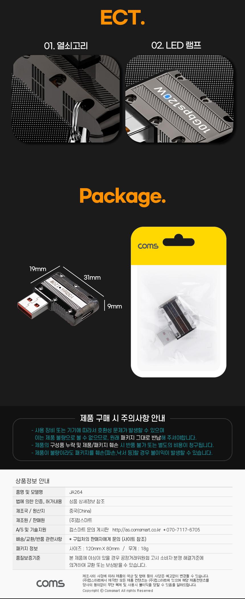 변환젠더/변환잭/충전용젠더/충전젠더/연장젠더/케이블연결젠더/젠더/C타입젠더/꺾임젠더/PC젠더/데이터전