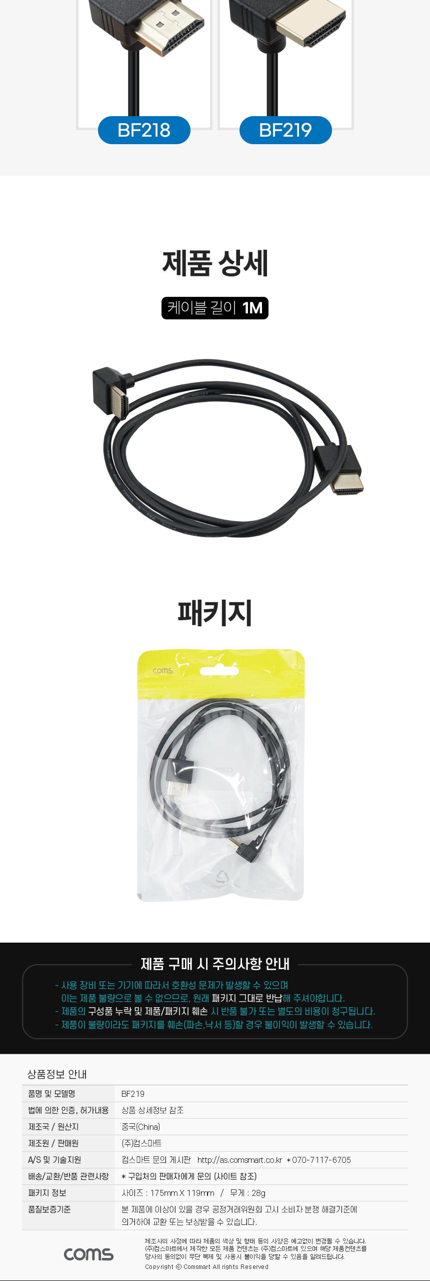 영상케이블/HDMI영상케이블/HDMI연장케이블/HDMI연결케이블/HDMI케이블/연결케이블/HDMI선/케이블/HDMI꺾임
