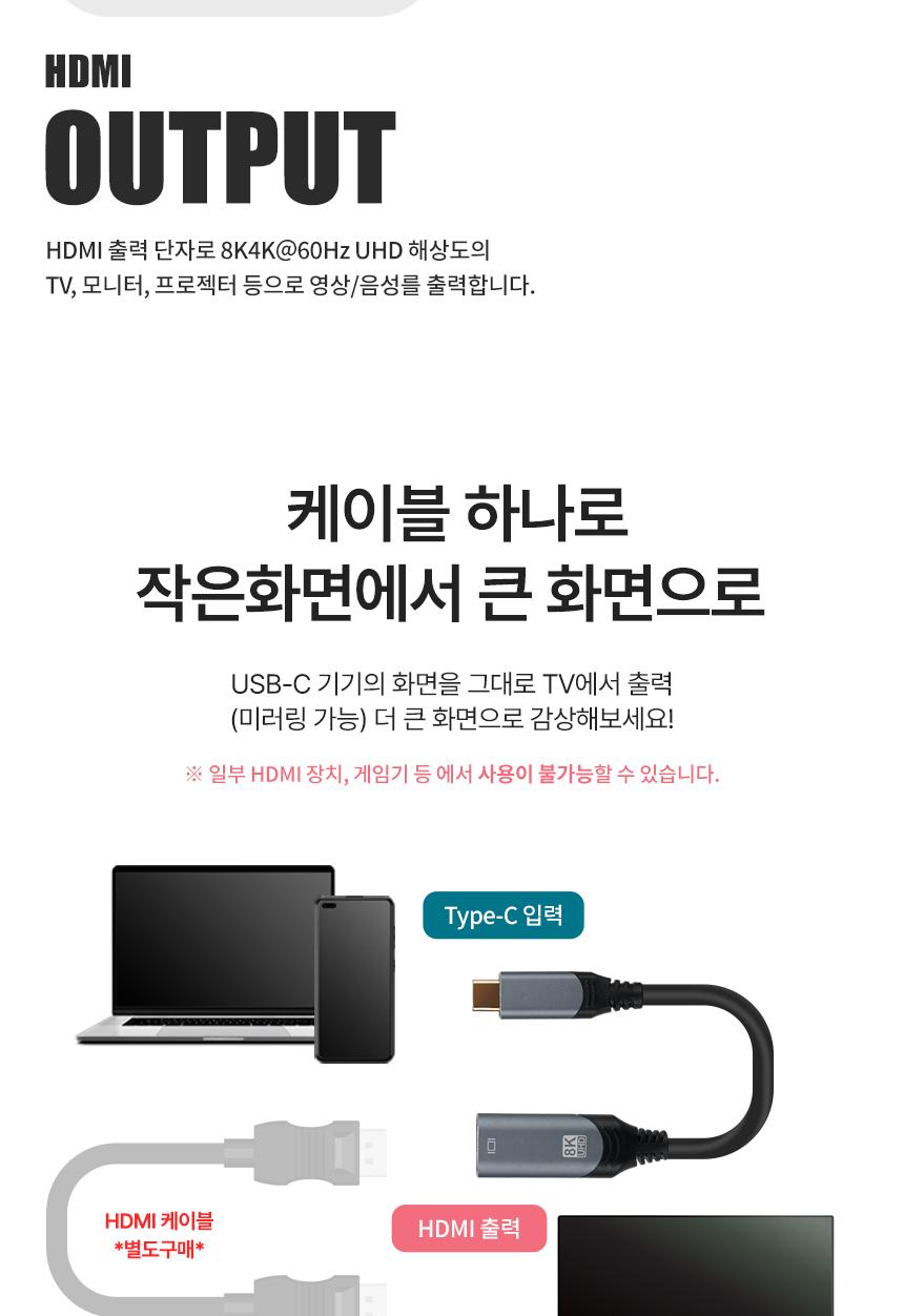 Coms USB 3.1 Type C 컨버터 케이블 20cm Type C to HDMI 2.1 8K4K 60Hz QHD C타입/TYPECTOHDMI/TYPECTOHDM