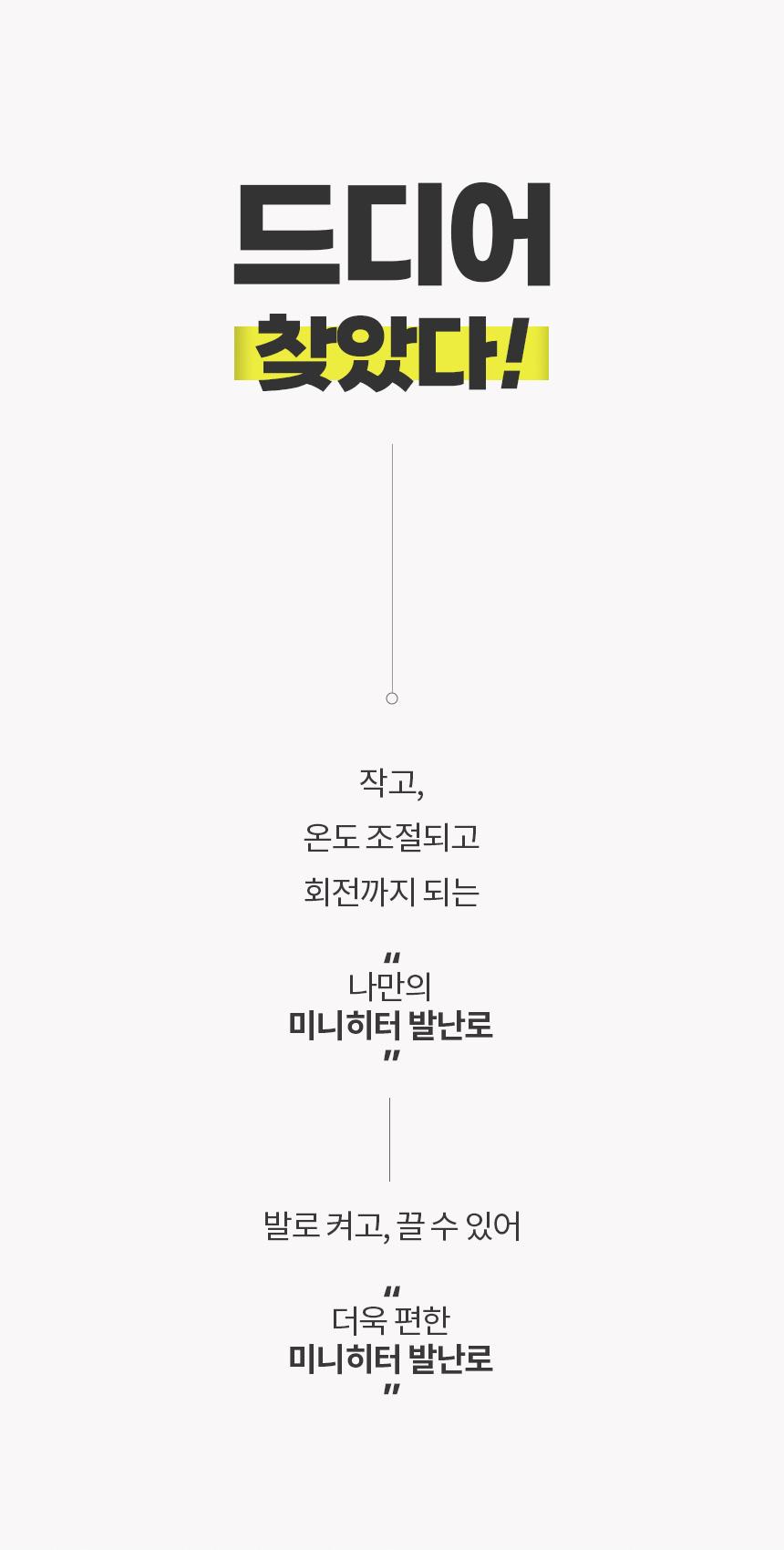 Coms EGH-QH300 일렉트로지 히터 미니 석영관 White/미니석영관히터/미니히터/발터치히터/미니발터치히터/