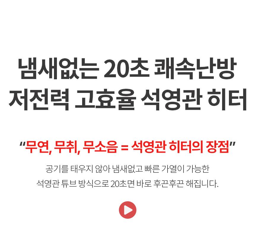 Coms EGH-QH300 일렉트로지 히터 미니 석영관 White/미니석영관히터/미니히터/발터치히터/미니발터치히터/