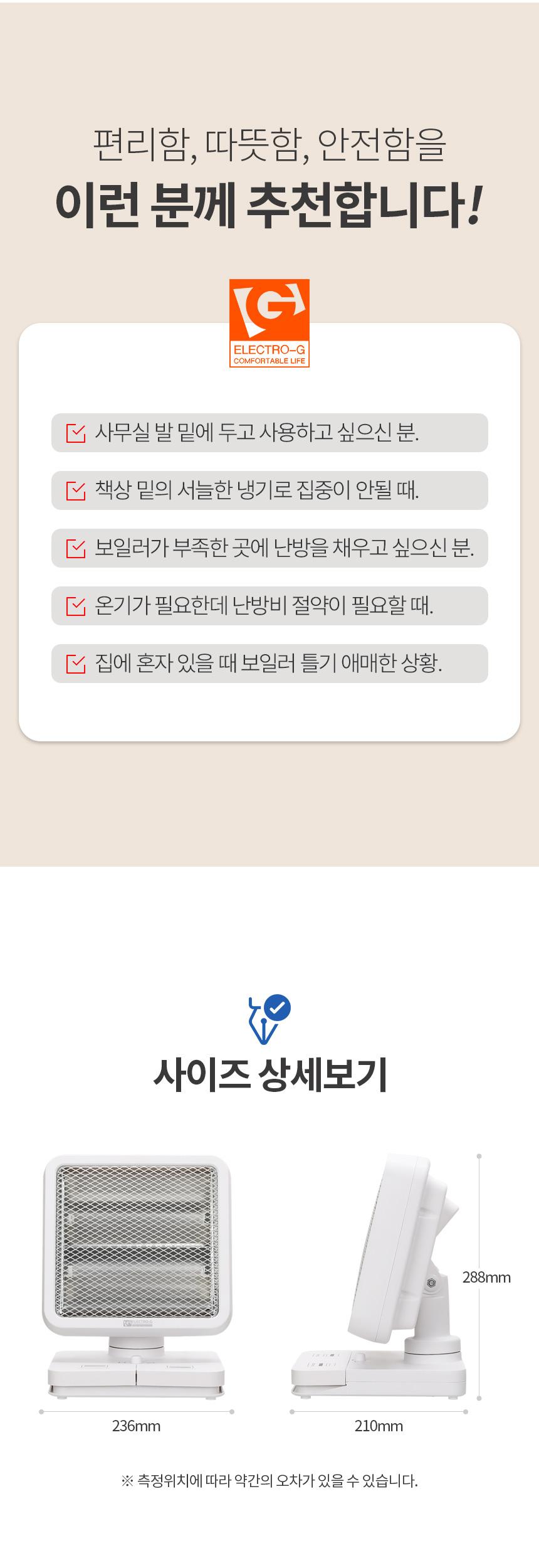 Coms EGH-QH300 일렉트로지 히터 미니 석영관 White/미니석영관히터/미니히터/발터치히터/미니발터치히터/