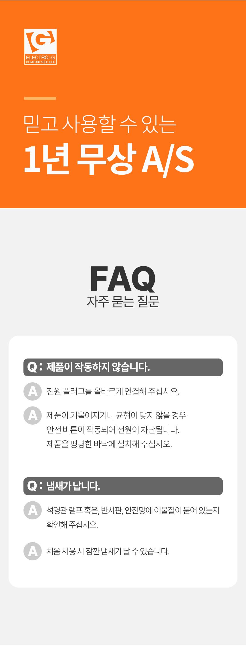 Coms EGH-QH300 일렉트로지 히터 미니 석영관 White/미니석영관히터/미니히터/발터치히터/미니발터치히터/