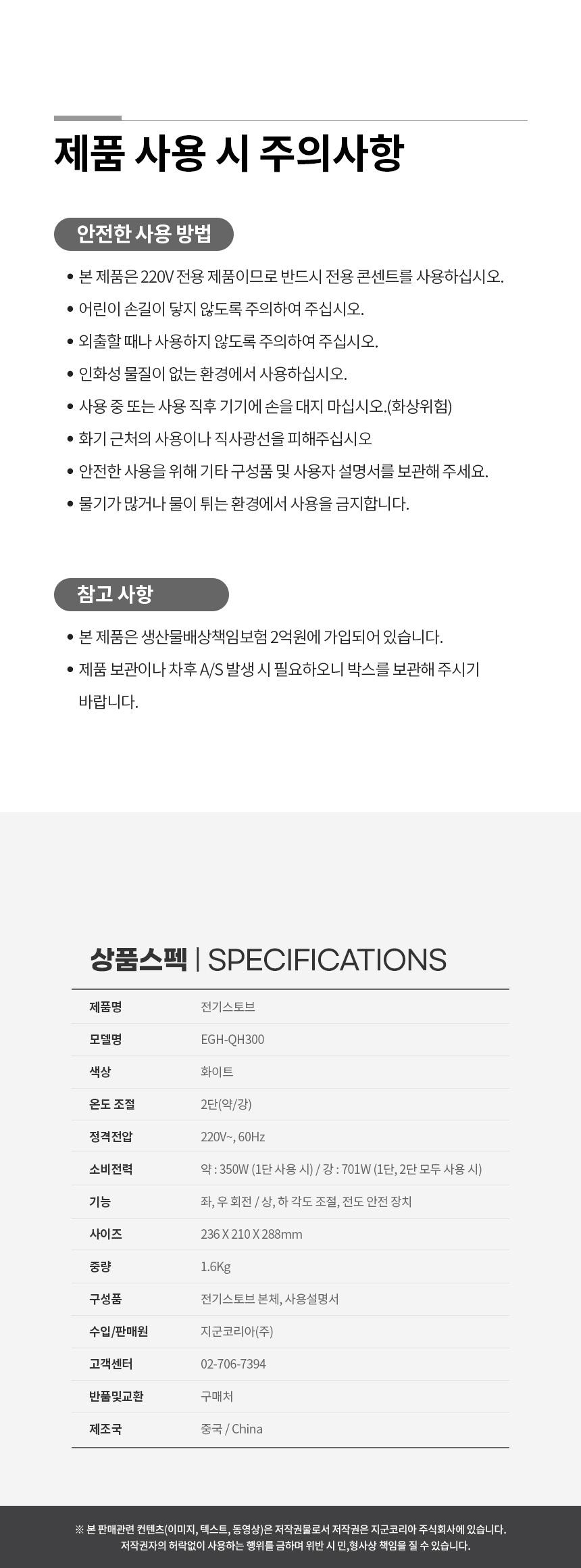 Coms EGH-QH300 일렉트로지 히터 미니 석영관 White/미니석영관히터/미니히터/발터치히터/미니발터치히터/