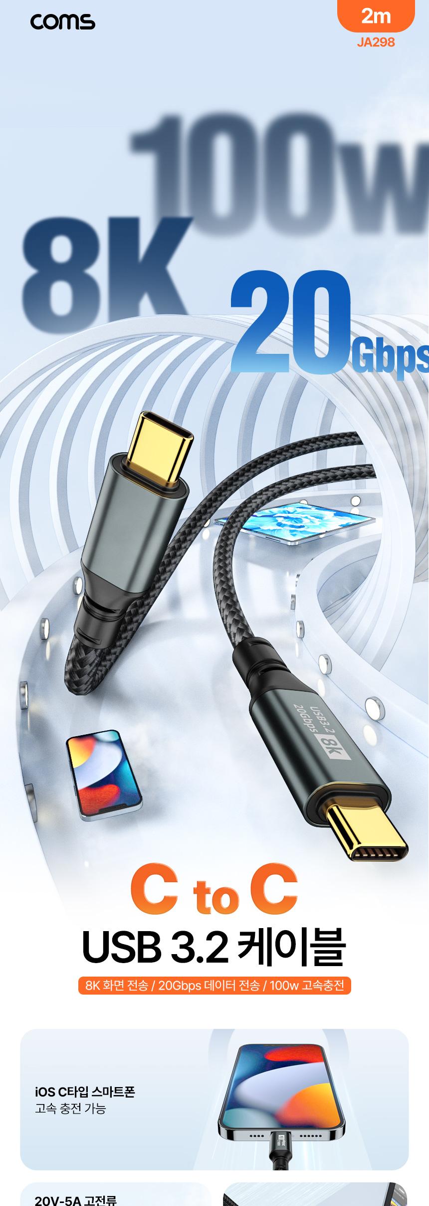 케이블/스마트폰충전케이블/나일론케이블/연결케이블/충전케이블/C타입케이블/데이터전송/다용도케이블/폰