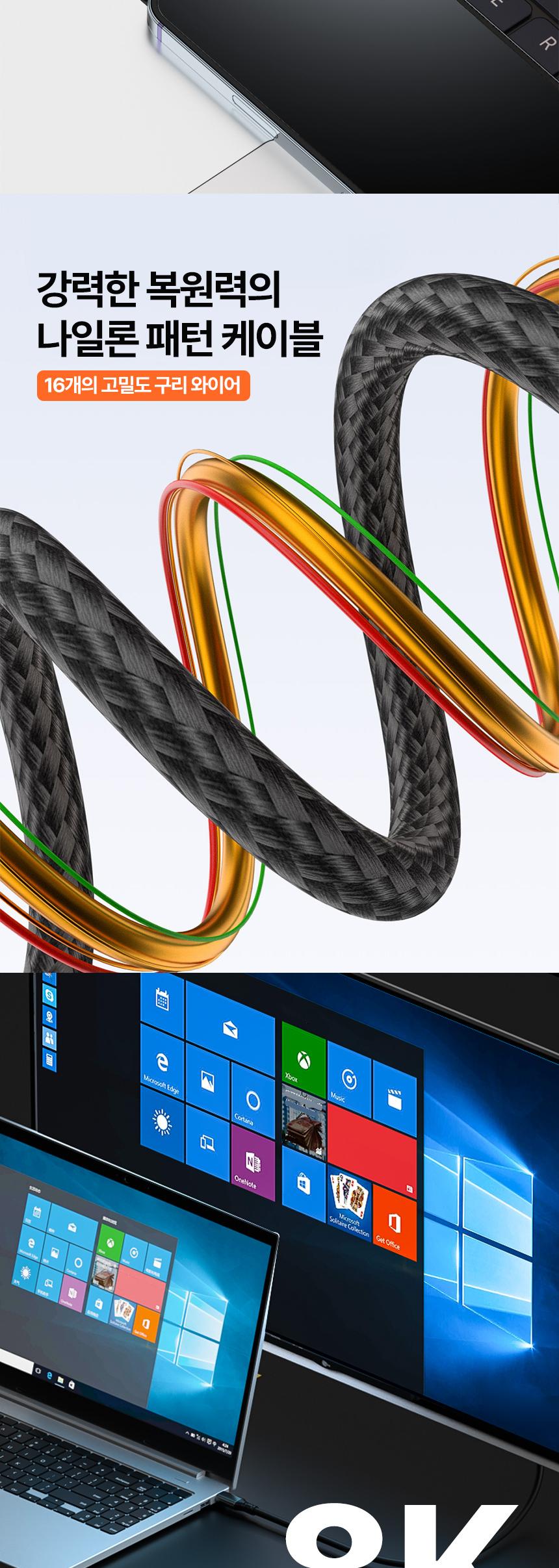 케이블/스마트폰충전케이블/나일론케이블/연결케이블/충전케이블/C타입케이블/데이터전송/다용도케이블/폰