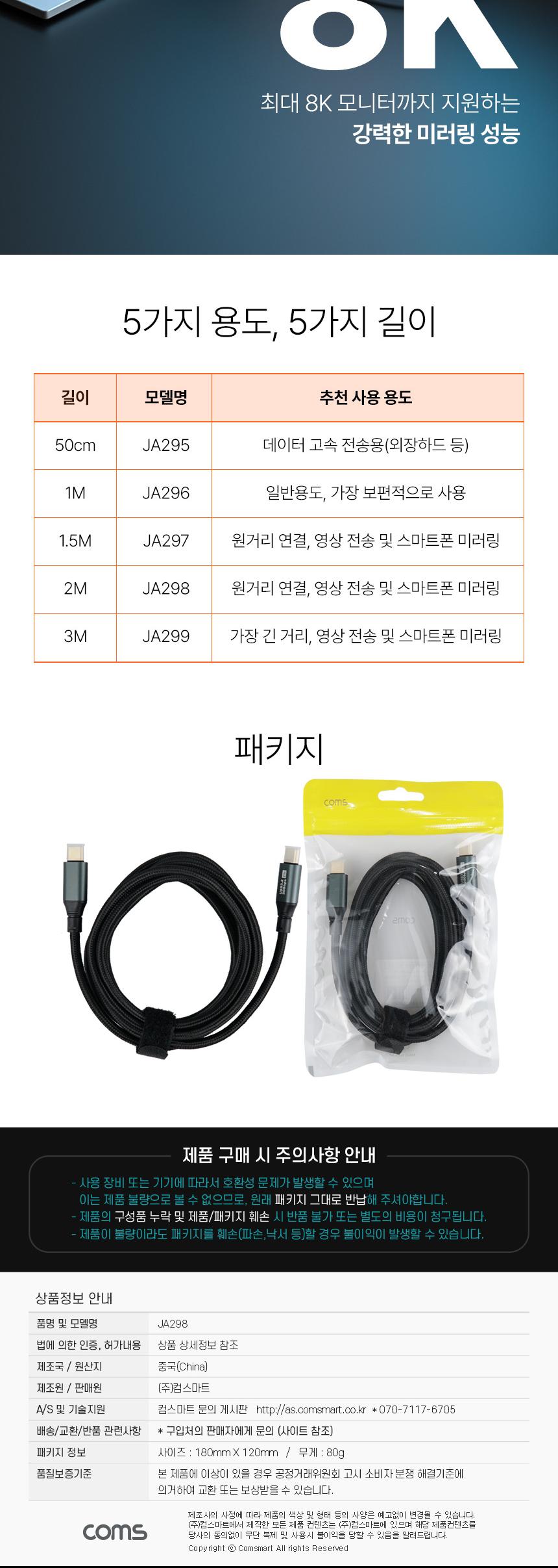 케이블/스마트폰충전케이블/나일론케이블/연결케이블/충전케이블/C타입케이블/데이터전송/다용도케이블/폰