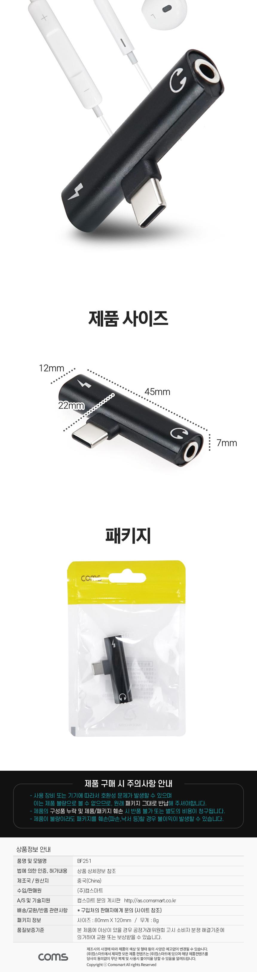 C타입옥스젠더/핸드폰젠더/휴대폰액세서리/휴대용AUX젠더/휴대폰이어폰젠더/스마트폰이어폰젠더/휴대폰젠더