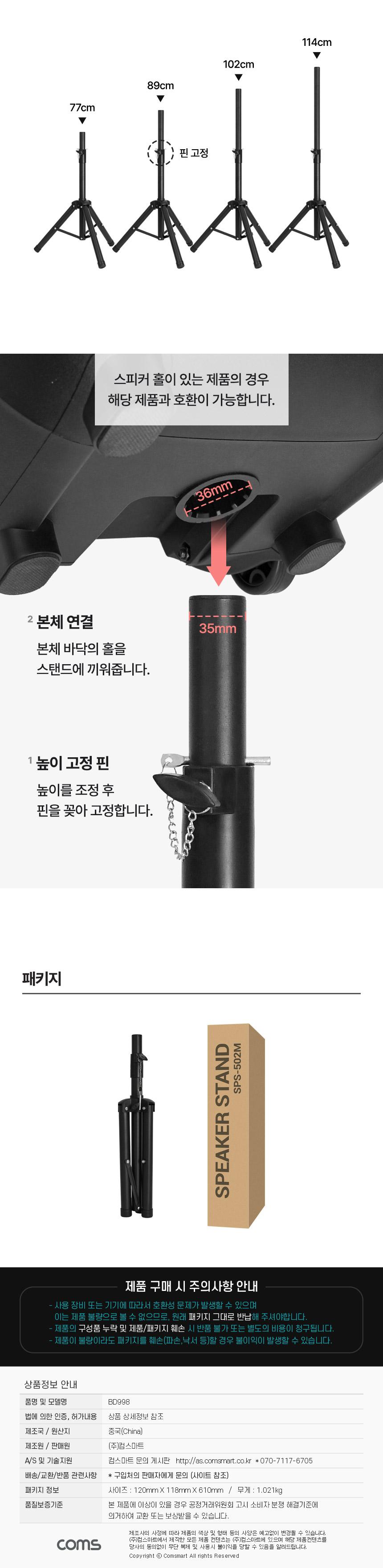 4단스피커스탠드/높이조절스피커스탠드/스피커받침대/스피커고정대/스피커스텐드/KY500전용삼각대/KY500전