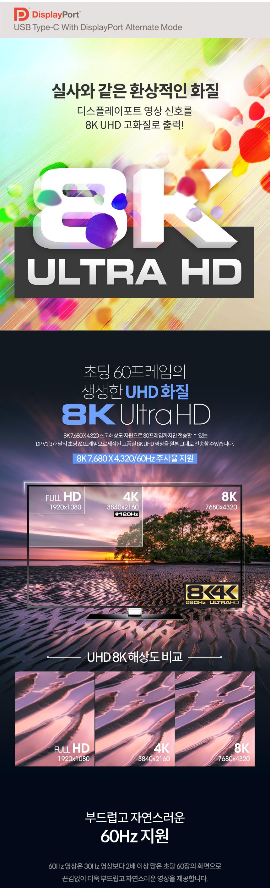 Coms USB Type C to 디스플레이포트 변환 케이블 3M/C타입케이블/영상케이블/영상변환케이블/음성변환케이