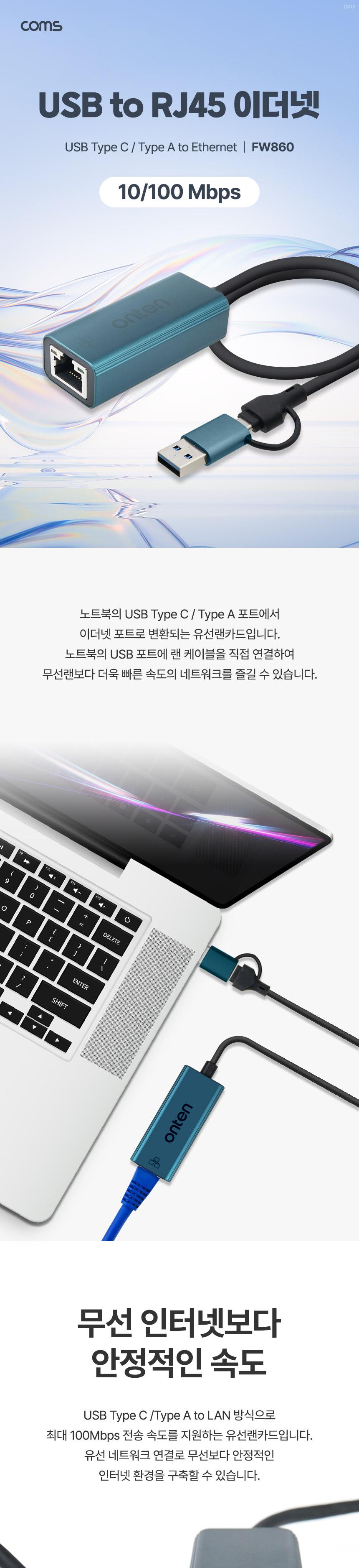 유선네트워크연결/유선랜카드/변환랜카드/네트워크랜카드/컨버터케이블/이더넷포트변환/변환유선랜카드/USB