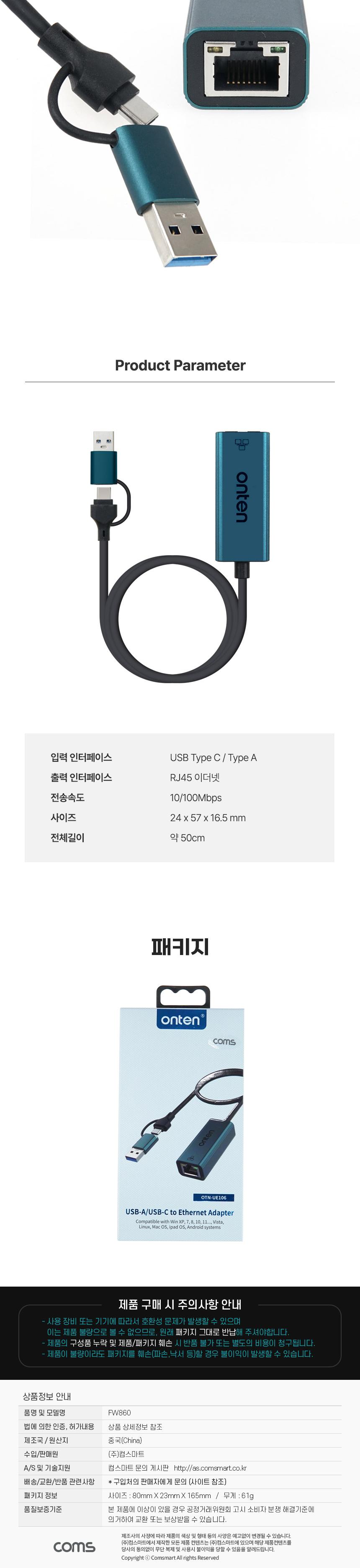 유선네트워크연결/유선랜카드/변환랜카드/네트워크랜카드/컨버터케이블/이더넷포트변환/변환유선랜카드/USB