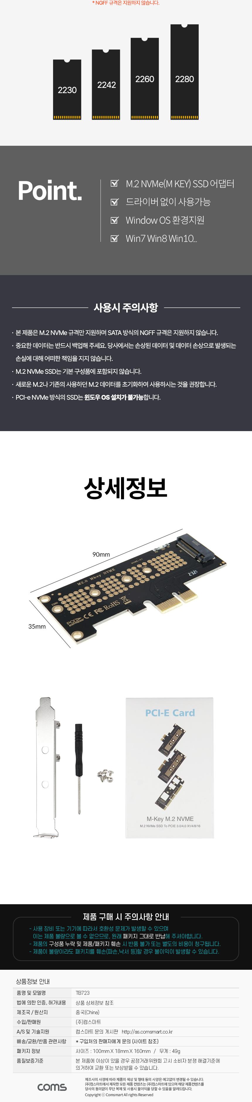 SSDTOPCIE1X변환어댑터/변환컨버터/PCIEXPRESS컨버터/EXPRESS컨버터/PCIEXPRESS/PCI변환컨버터/SSDTOPCIE1X