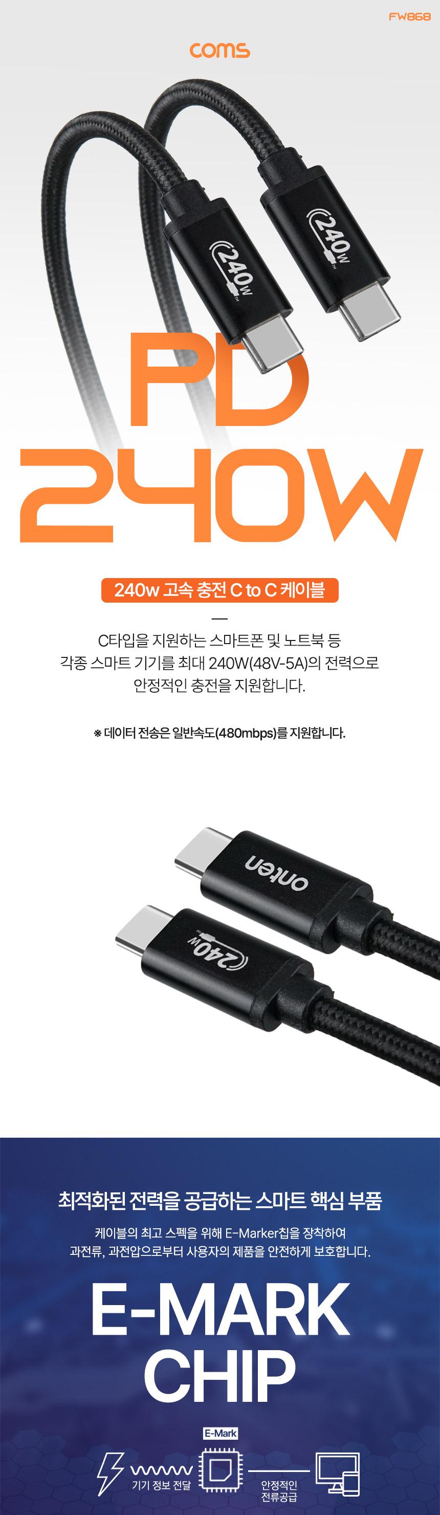 케이블/USB케이블/휴대폰충전케이블/고속충전케이블/데이터케이블/C타입케이블/C타입충전케이블/충전케이블