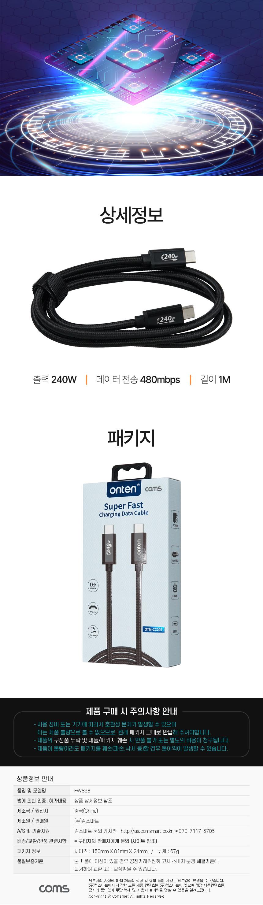 케이블/USB케이블/휴대폰충전케이블/고속충전케이블/데이터케이블/C타입케이블/C타입충전케이블/충전케이블