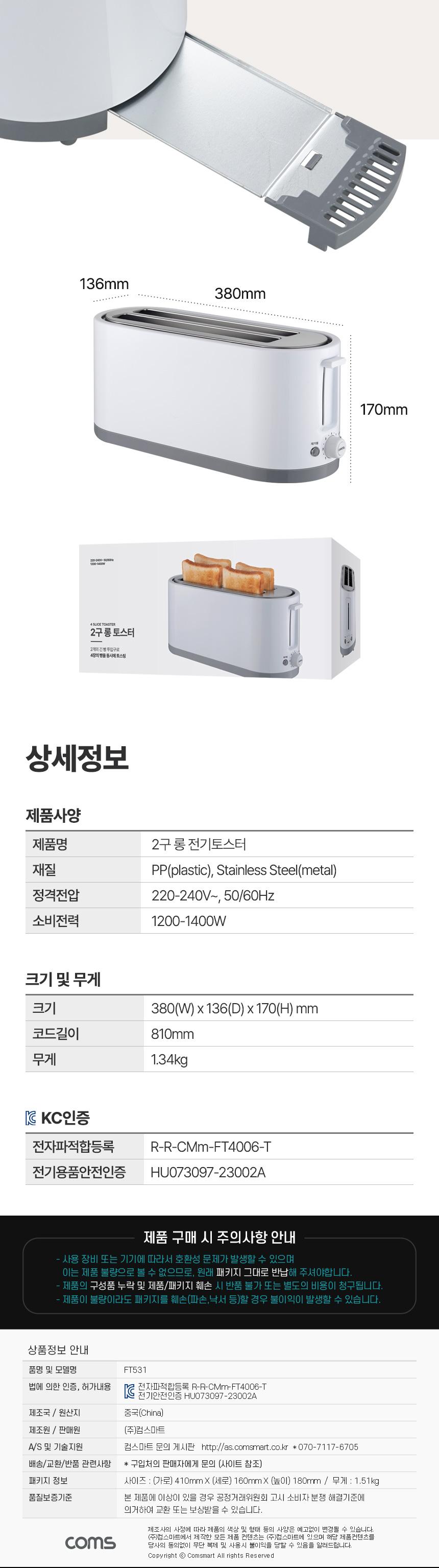 식빵데우기/식빵굽기/토스터기/식빵굽기토스터/와이드토스터기/팝업토스터기/간식메이커/2구토스터기/주방