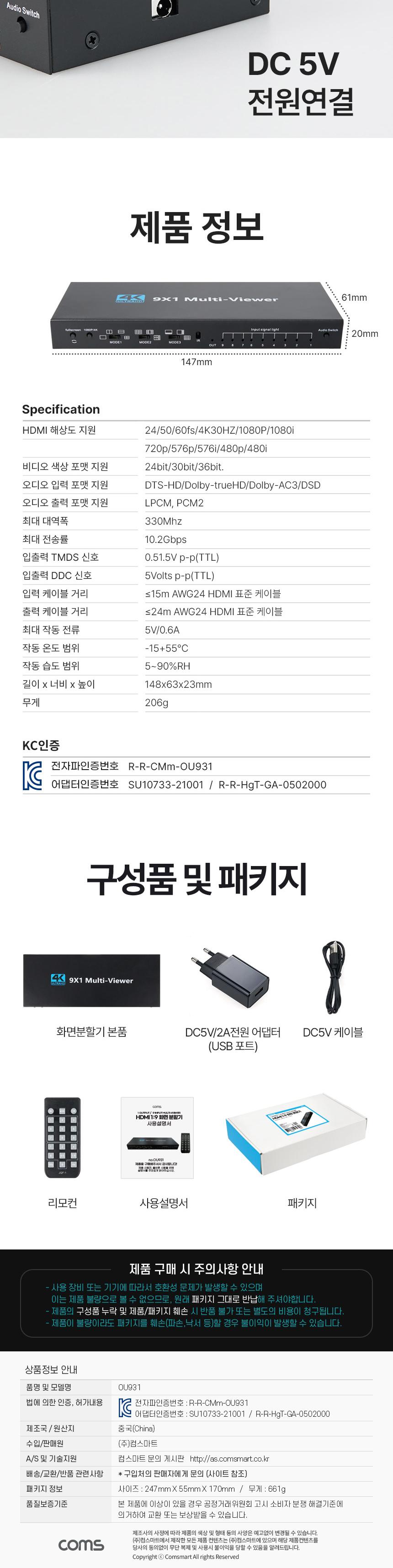 Coms HDMI 화면 분할기 1:9 멀티뷰어 4K 30Hz/19화면분할/HDMI4K19화면분할기/HDMI4K화면분할기/4K화면분할