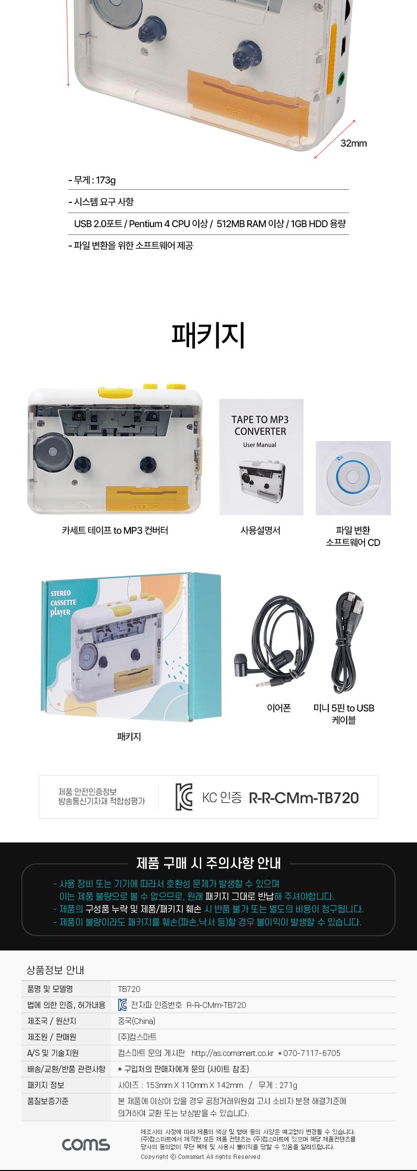 카세트테이프컨버터/카세트플레이어/MP3카세트변환기/카세트변환기/MP3카세트테이프변환기/MP3변환기/MP3카