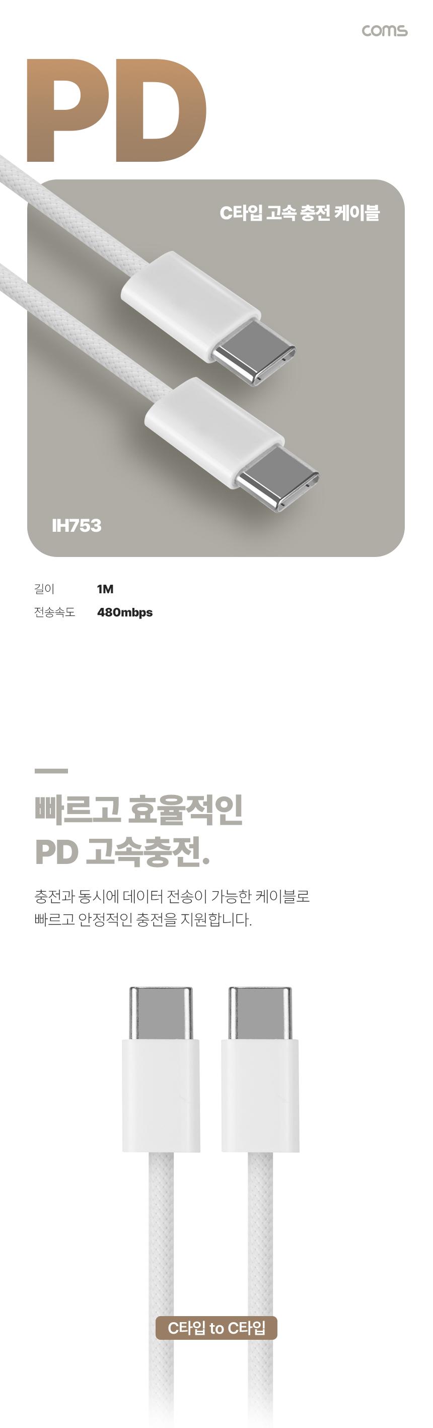 C타입충전기/고속충전케이블/C타입충전케이블/케이블/타입C고속충전케이블/C타입고속충전케이블/충전케이블